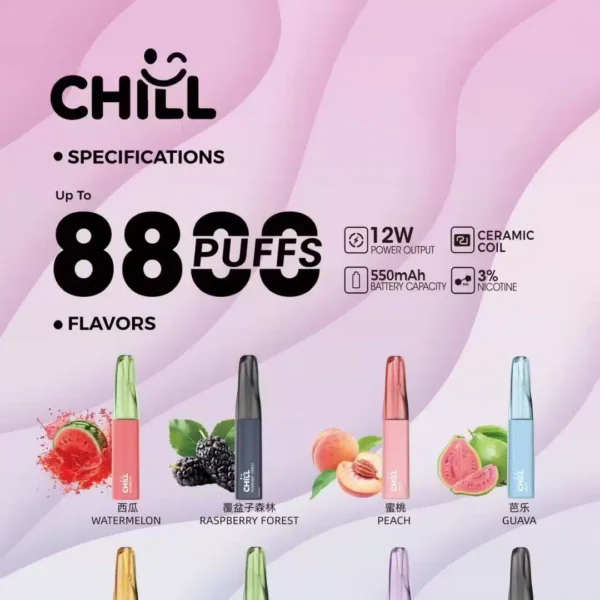 CHILL拋棄式8800口